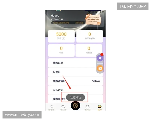 万博app入口官方登录入口大全，确保用户随时随地安全畅玩