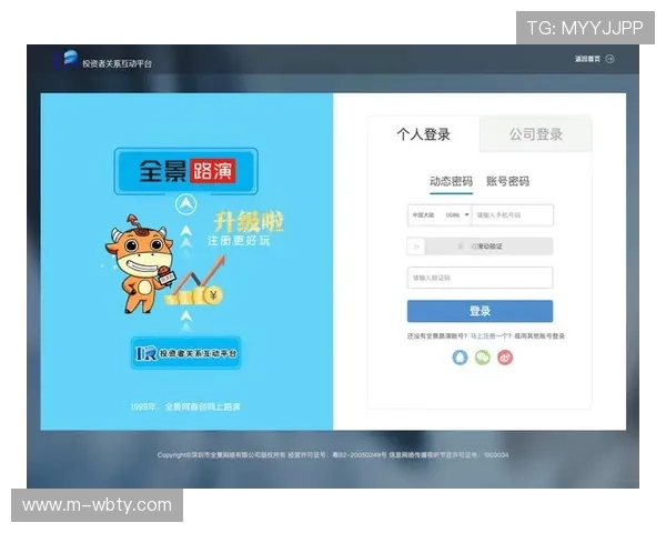 万博官网登录网址最新入口，确保安全稳定的登录体验