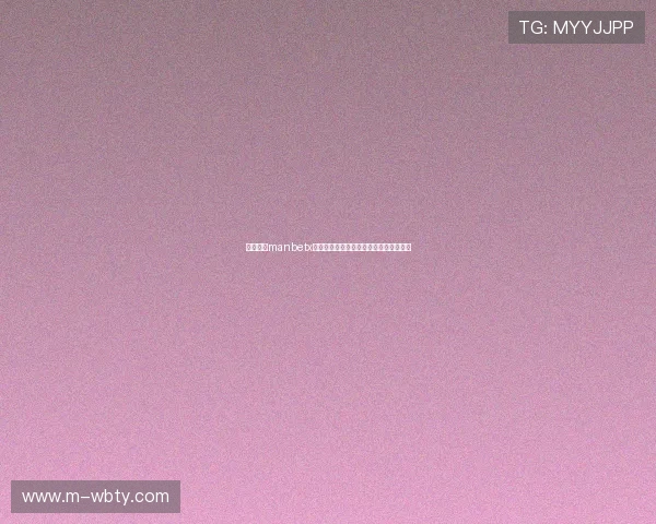 万博体育manbetx平台注册流程详解新手玩家快速入门指南