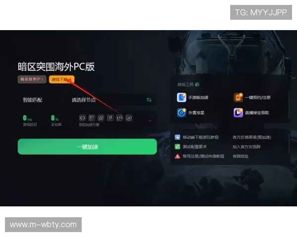 万博全网客户端下载教程,轻松掌握游戏下载与安装全过程