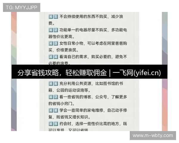 万博购彩：专家推荐的多种高中奖率购彩方案，助你轻松赚取丰厚奖金